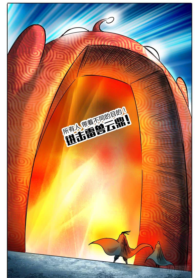 《无畏千面》第58话 什么！？嘴巴竟是门！ 第9页