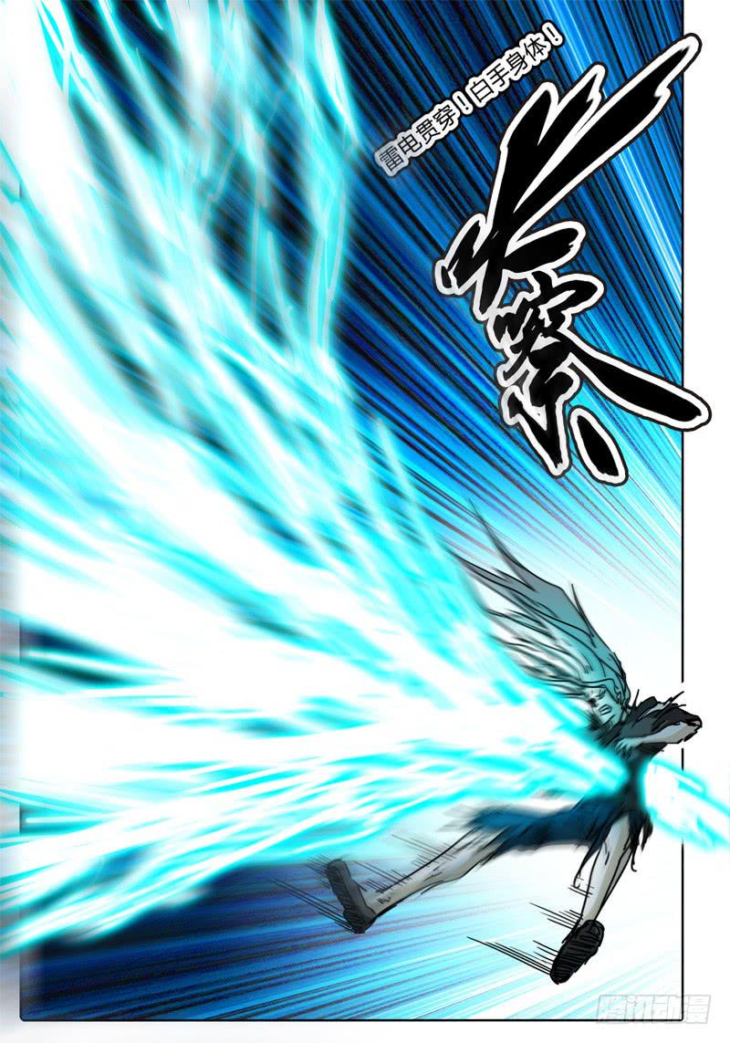 《无畏千面》第62话 与豪的对话 第10页