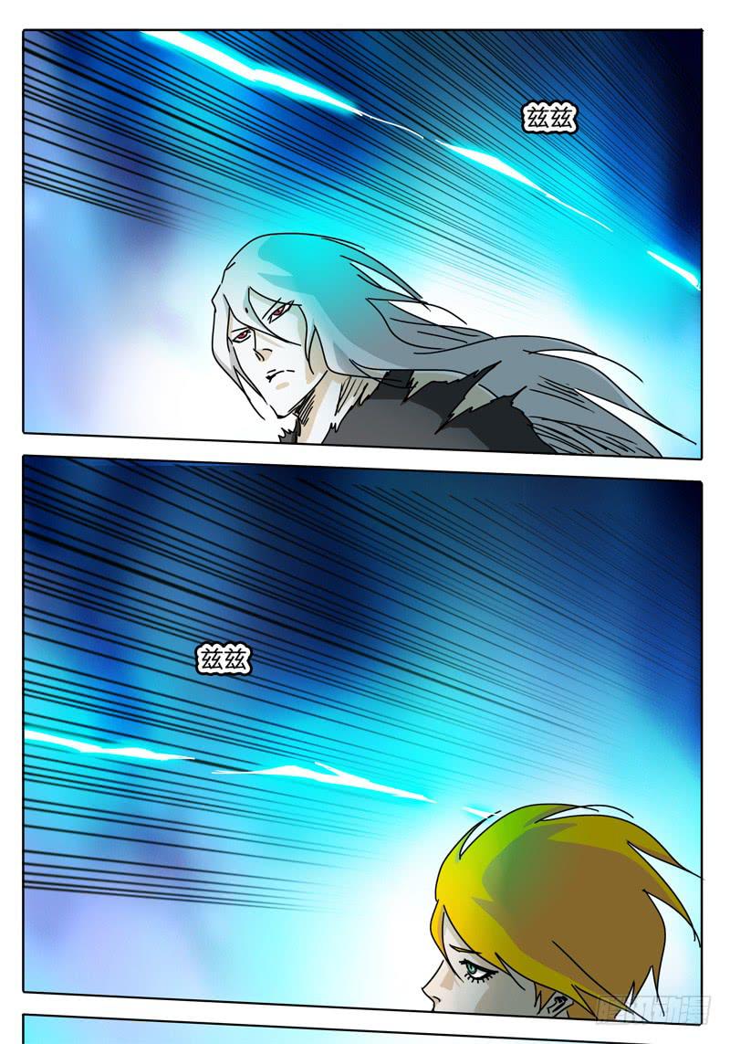 《无畏千面》第62话 与豪的对话 第8页