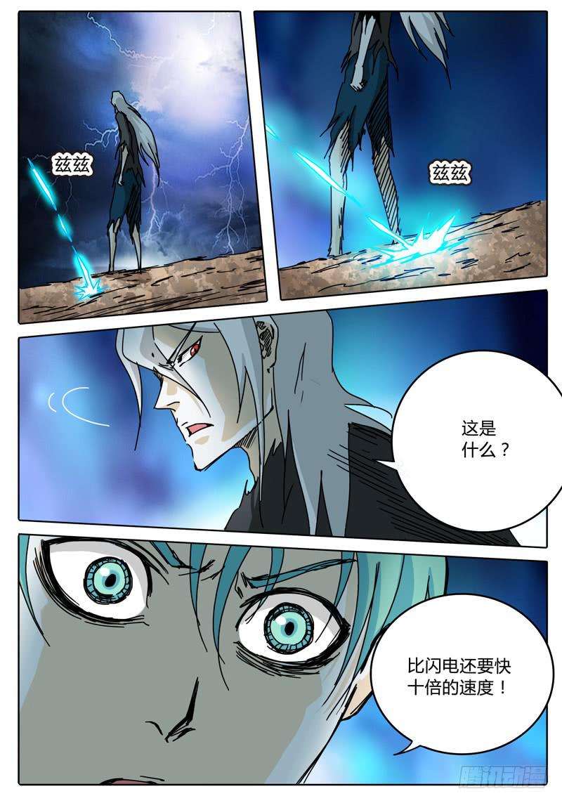 《无畏千面》第62话 与豪的对话 第9页