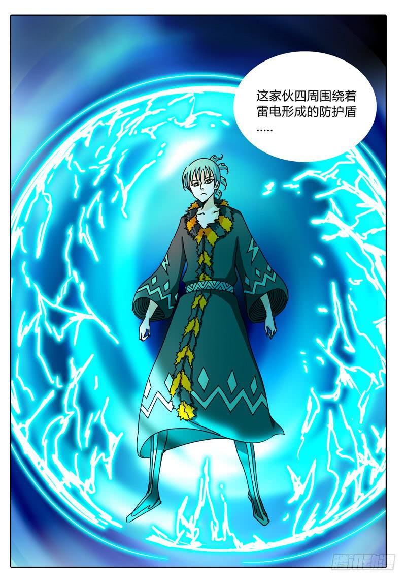 《无畏千面》第60话 无法接近的敌人…… 第10页
