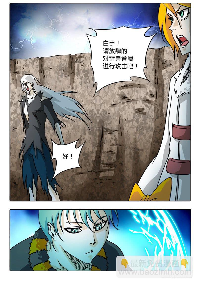 《无畏千面》第60话 无法接近的敌人…… 第13页