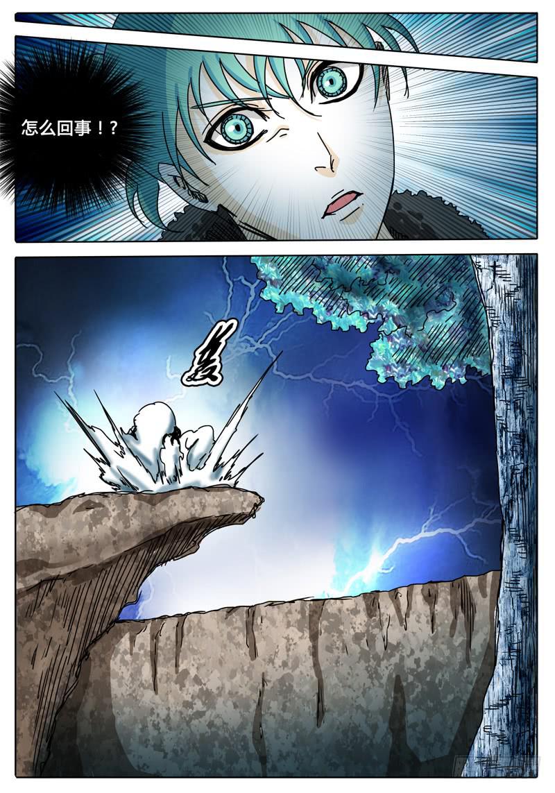 《无畏千面》第61话 合作！击碎所谓的防御！ 第13页