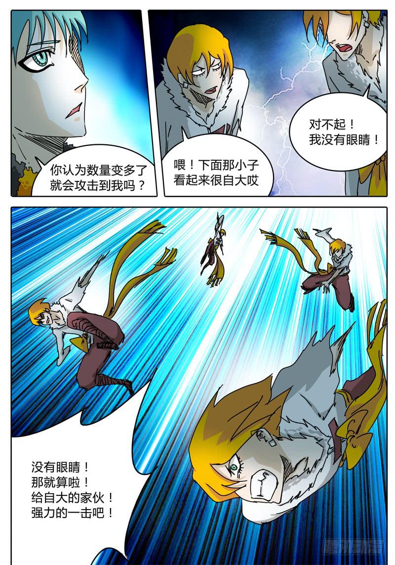 《无畏千面》第61话 合作！击碎所谓的防御！ 第16页