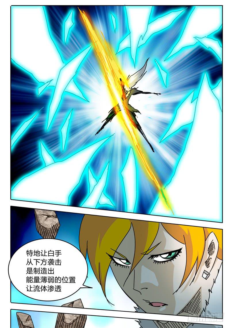 《无畏千面》第61话 合作！击碎所谓的防御！ 第23页