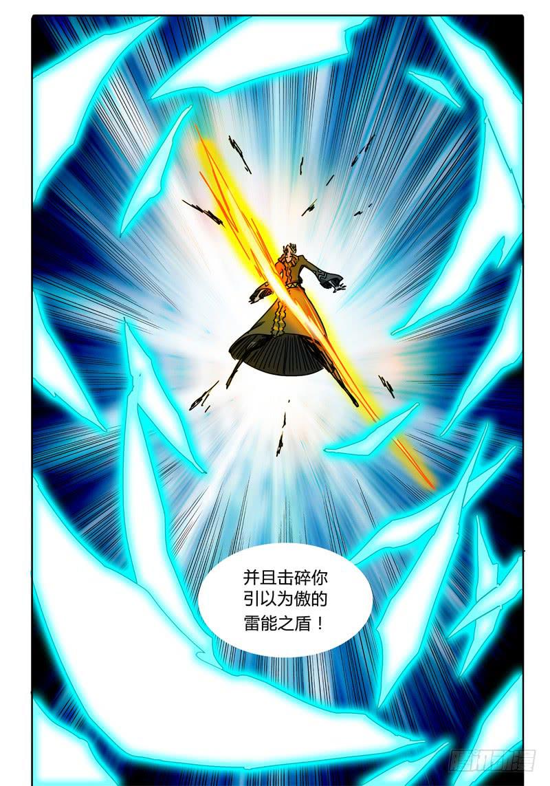 《无畏千面》第61话 合作！击碎所谓的防御！ 第24页