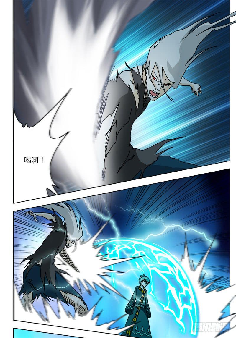 《无畏千面》第61话 合作！击碎所谓的防御！ 第5页