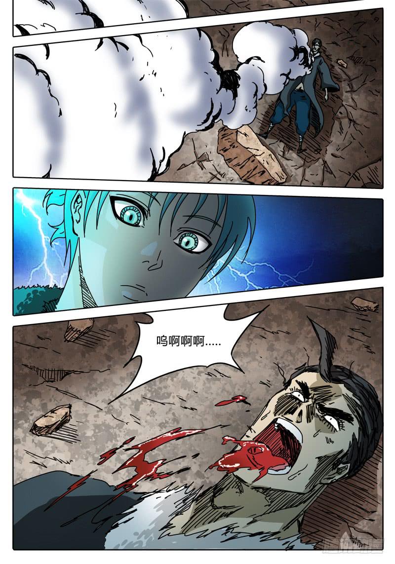 《无畏千面》第59话 雷兽眷属 第14页
