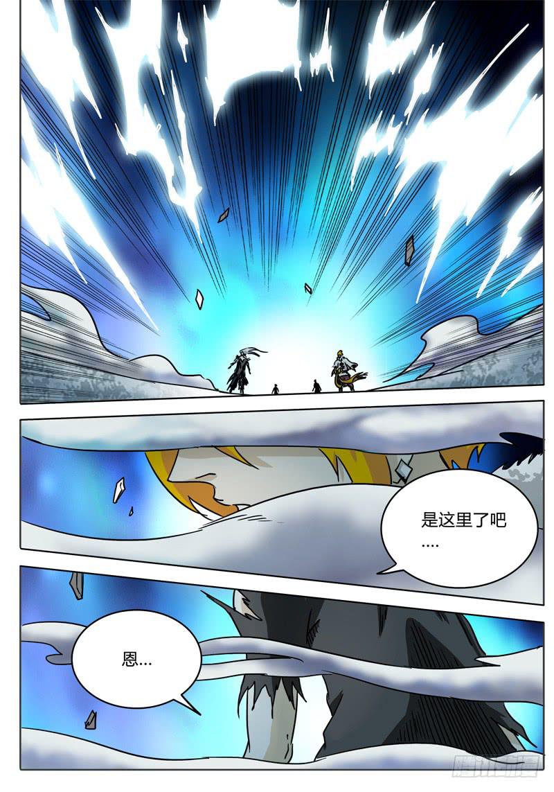 《无畏千面》第59话 雷兽眷属 第2页