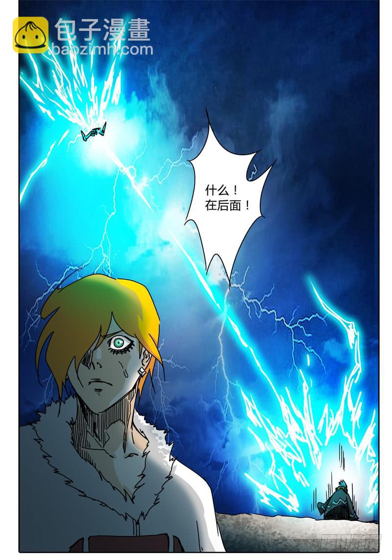 《无畏千面》第63话 雷电的十倍速度！ 第4页
