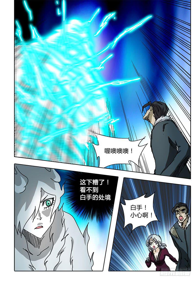 《无畏千面》第65话 忐忑不安的心 第10页