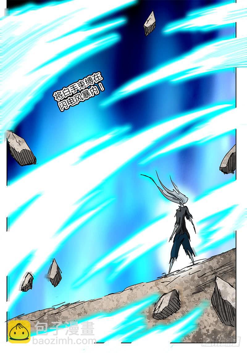 《无畏千面》第65话 忐忑不安的心 第9页
