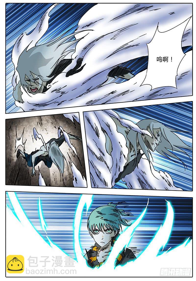 《无畏千面》第66话 忐忑不安的心 第4页