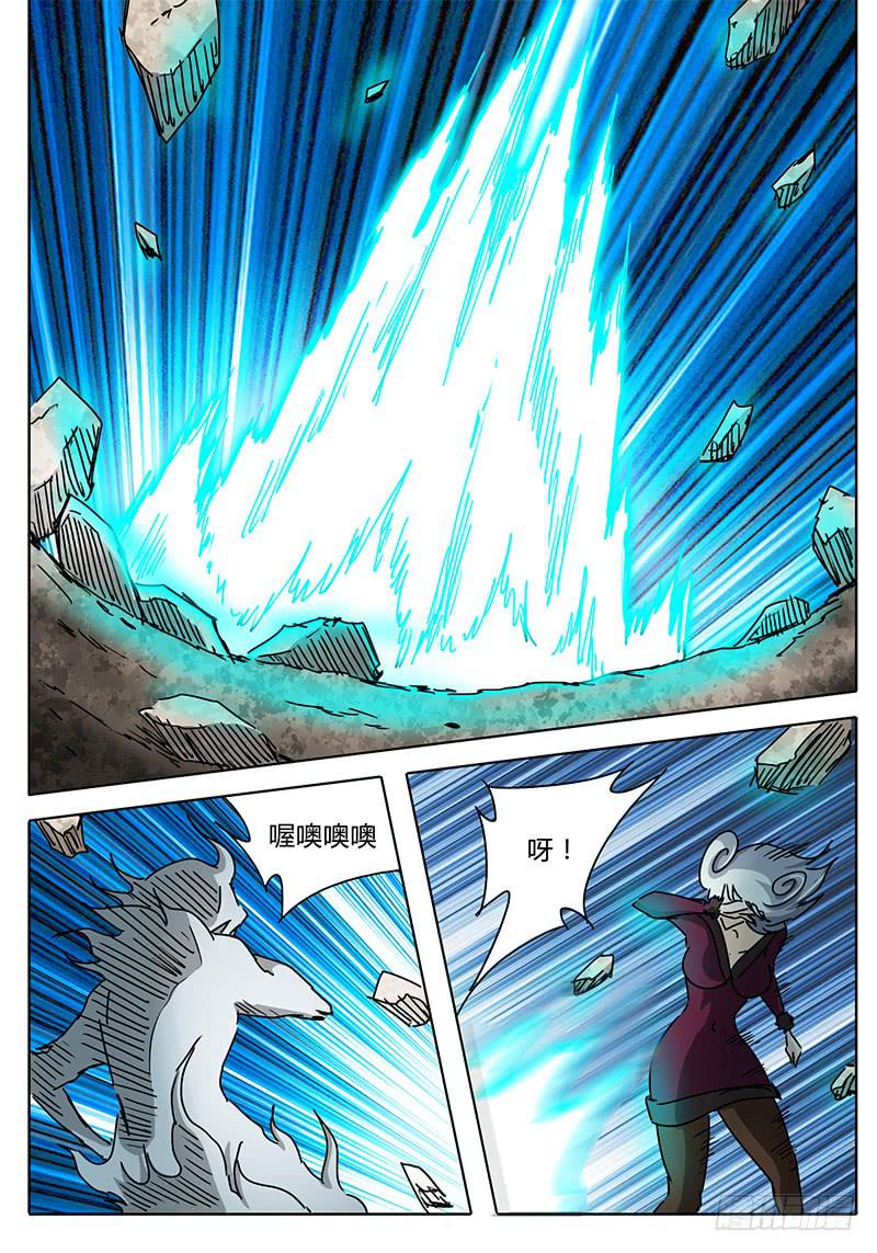 《无畏千面》第66话 忐忑不安的心 第8页