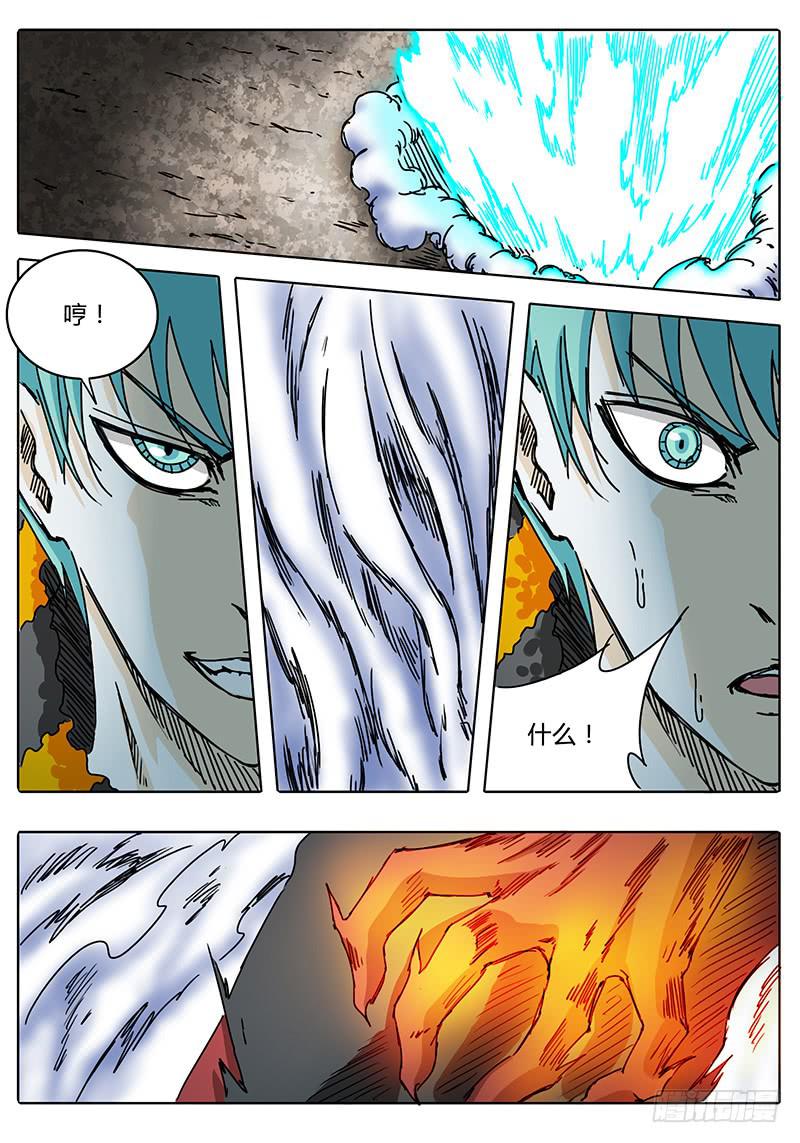 《无畏千面》第66话 忐忑不安的心 第9页