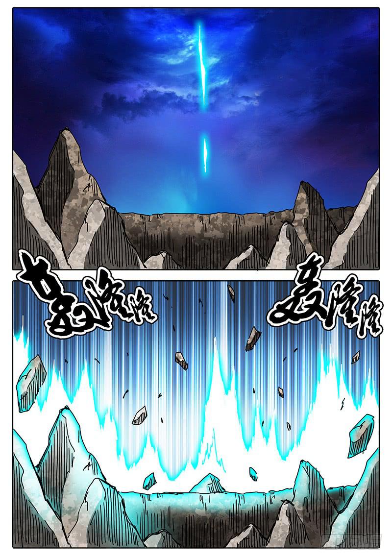 《无畏千面》第69话 雷兽形态 第10页