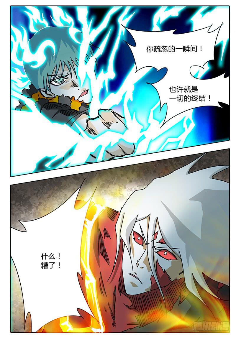 《无畏千面》第69话 雷兽形态 第14页