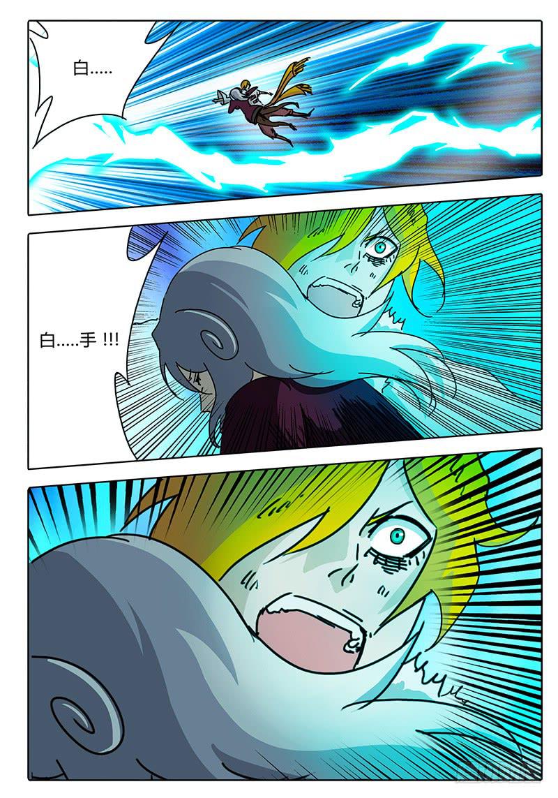 《无畏千面》第69话 雷兽形态 第17页