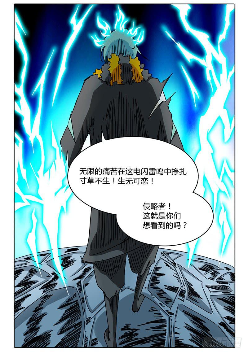 《无畏千面》第69话 雷兽形态 第3页