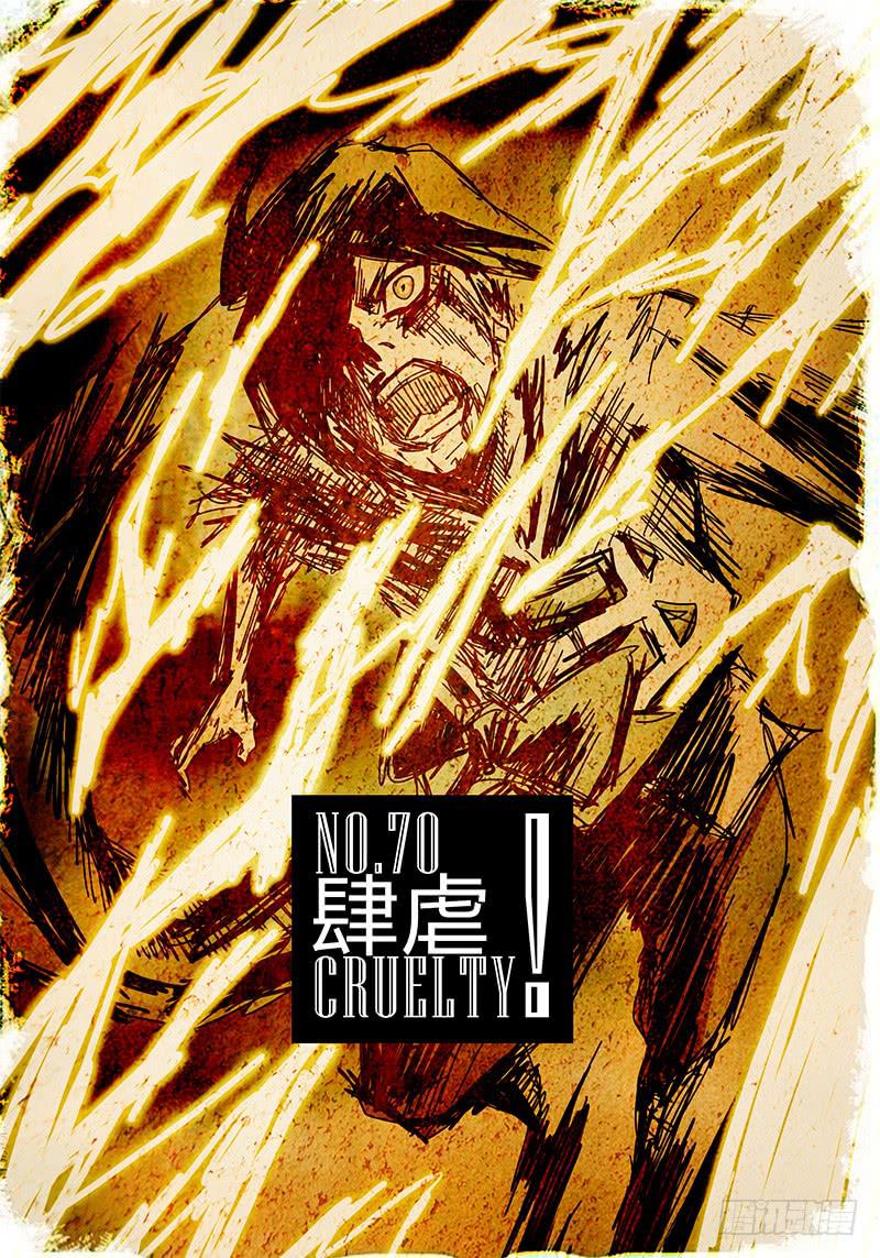 《无畏千面》第70话 肆虐！！ 第1页