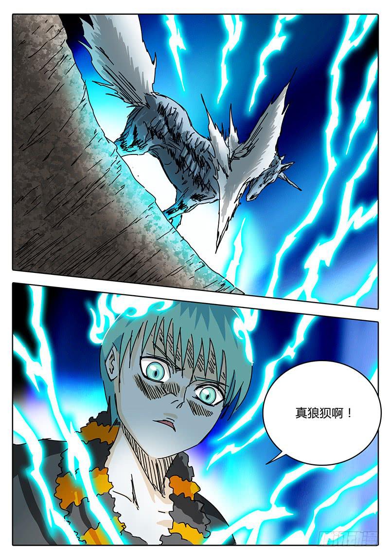 《无畏千面》第70话 肆虐！！ 第2页