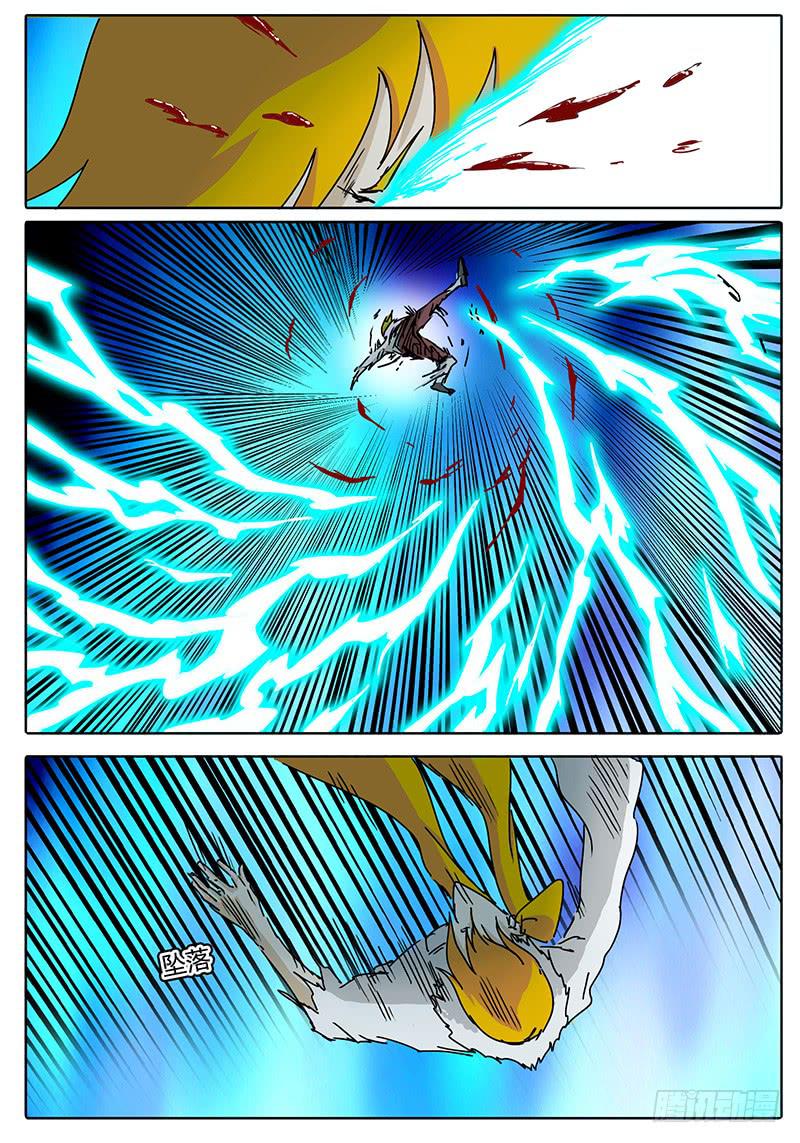 《无畏千面》第70话 肆虐！！ 第6页