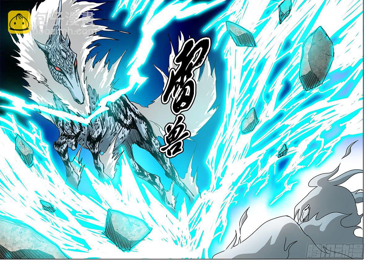 《无畏千面》第68话 雷兽！ 第10页