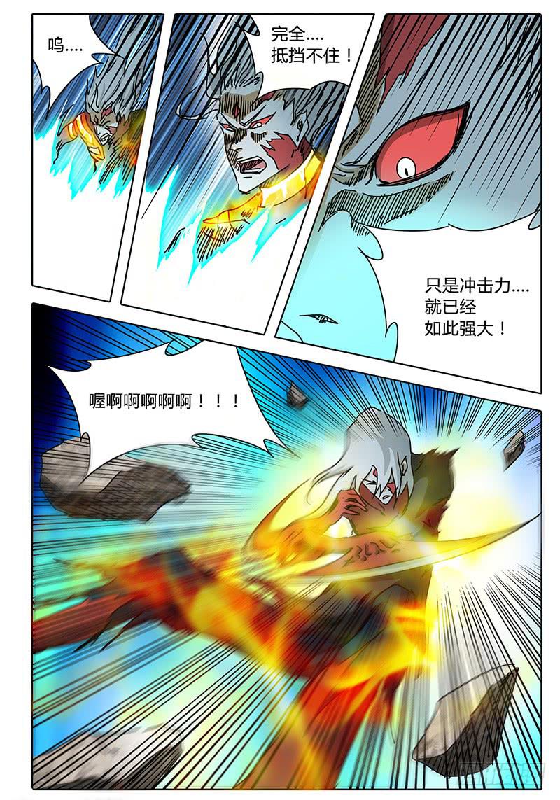 《无畏千面》第68话 雷兽！ 第7页
