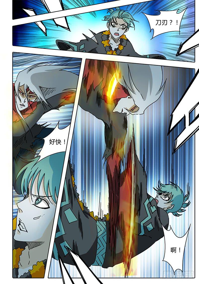 《无畏千面》第67话 矛盾激化！ 第2页