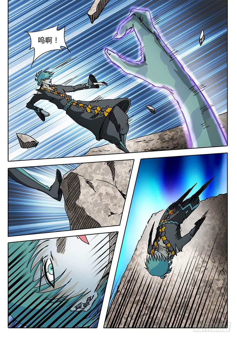 《无畏千面》第67话 矛盾激化！ 第9页