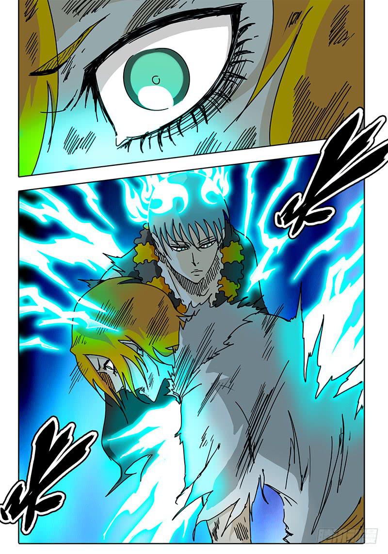 《无畏千面》第71话 懦弱啊…… 第11页
