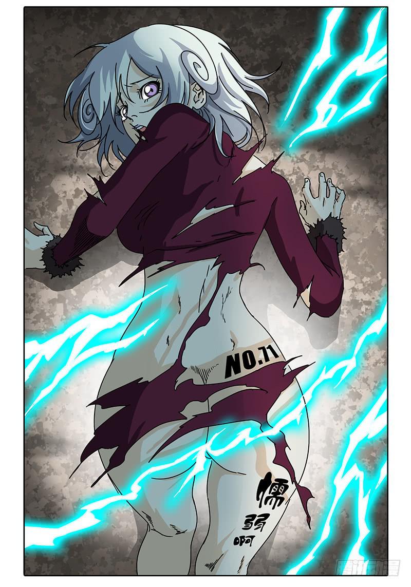 《无畏千面》第71话 懦弱啊…… 第1页