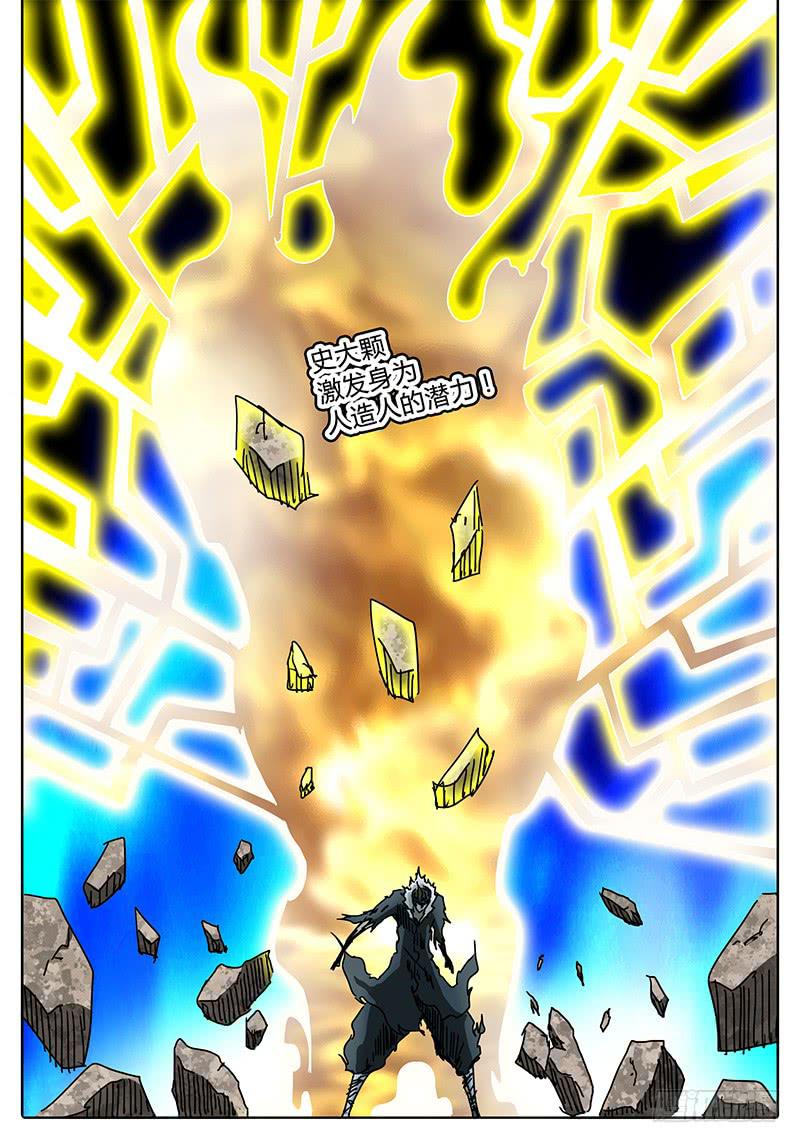 《无畏千面》第72话 伙伴啊！！ 第10页