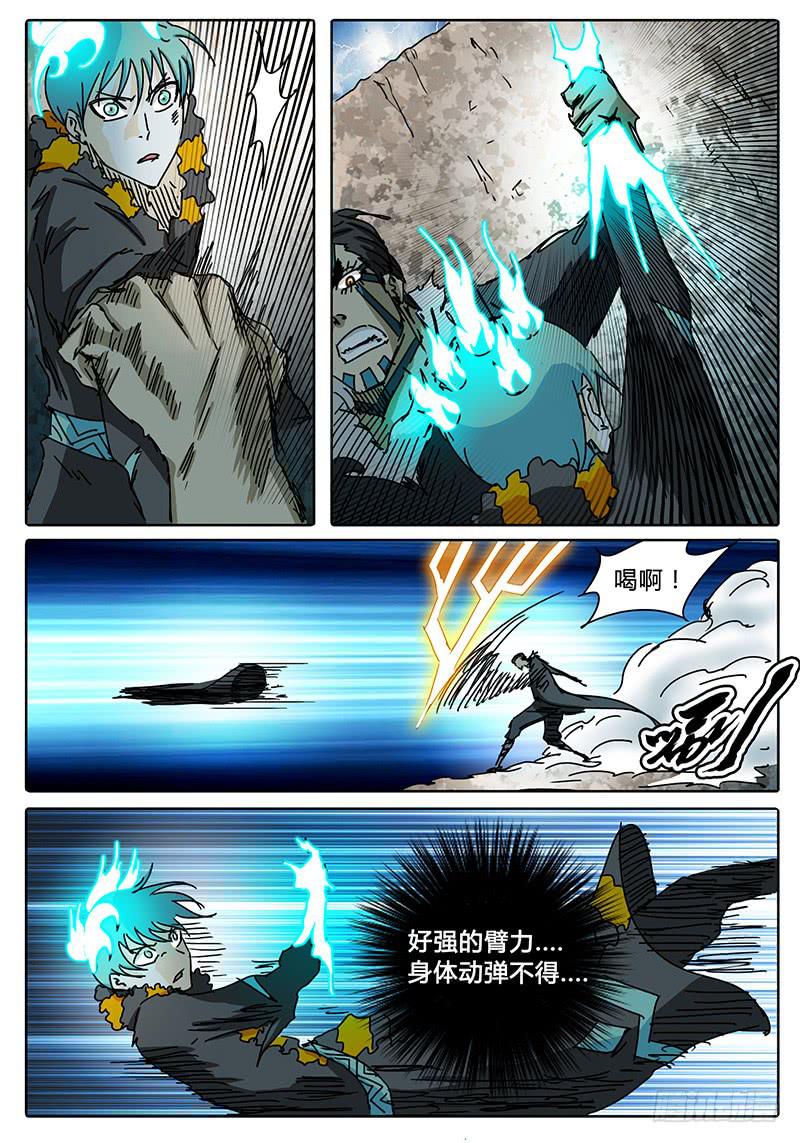 《无畏千面》第72话 伙伴啊！！ 第11页