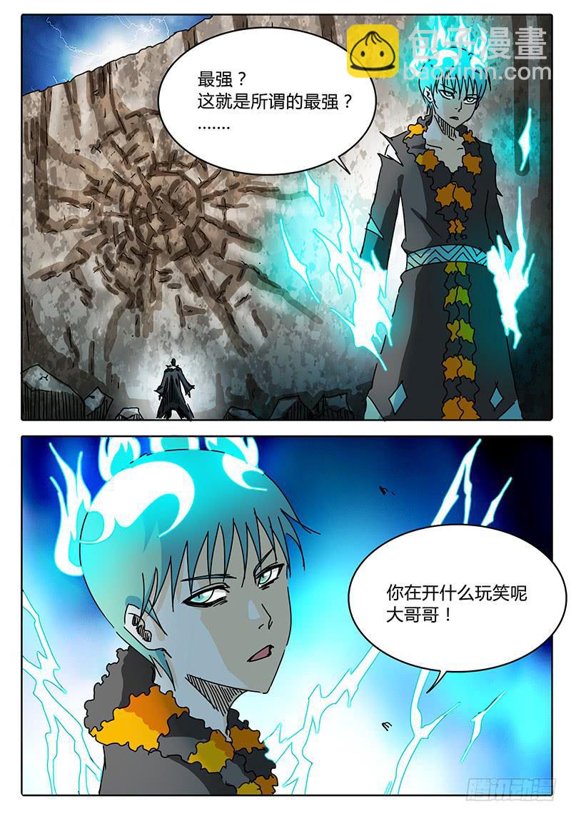 《无畏千面》第72话 伙伴啊！！ 第15页