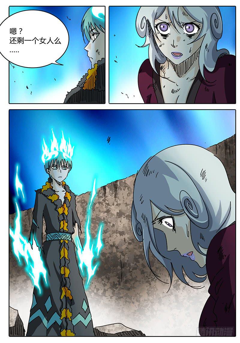 《无畏千面》第72话 伙伴啊！！ 第18页