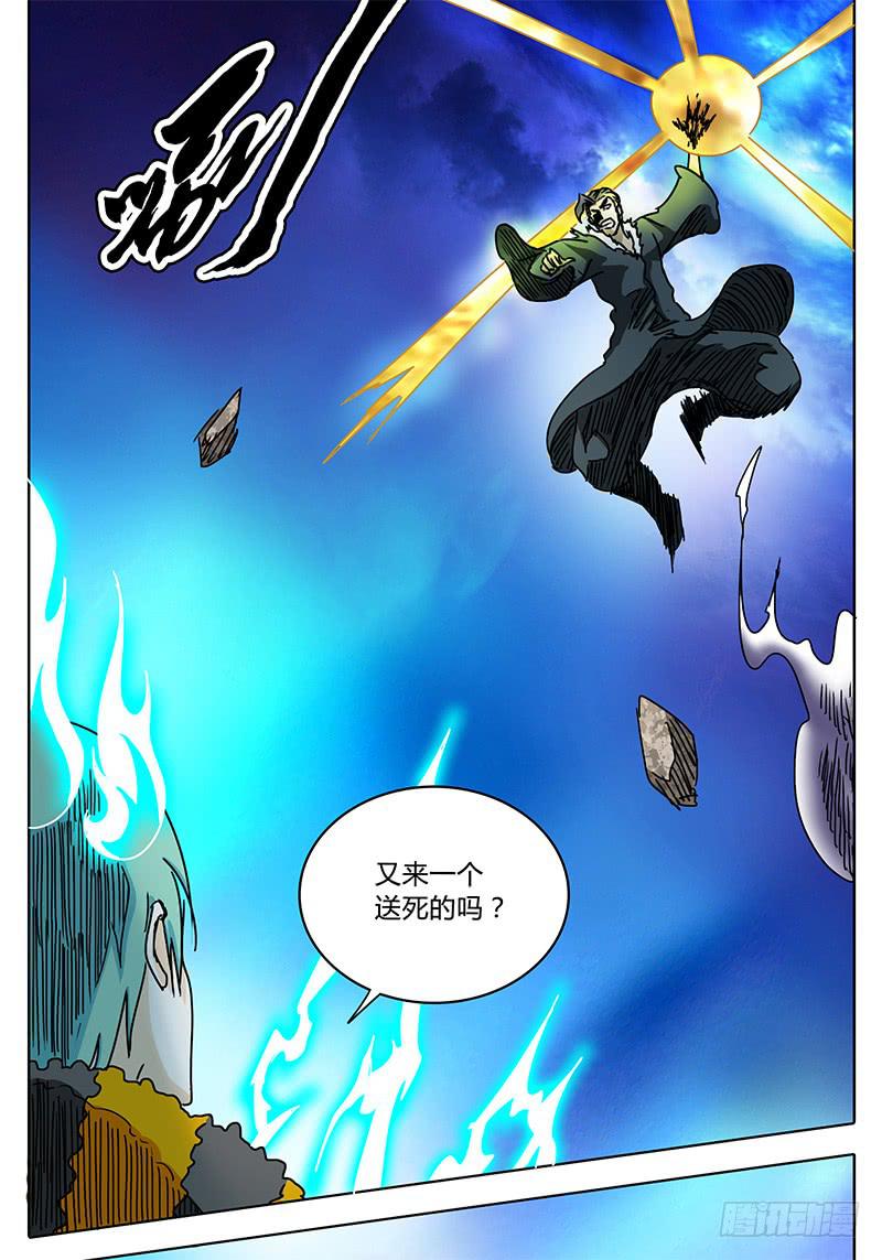 《无畏千面》第72话 伙伴啊！！ 第2页