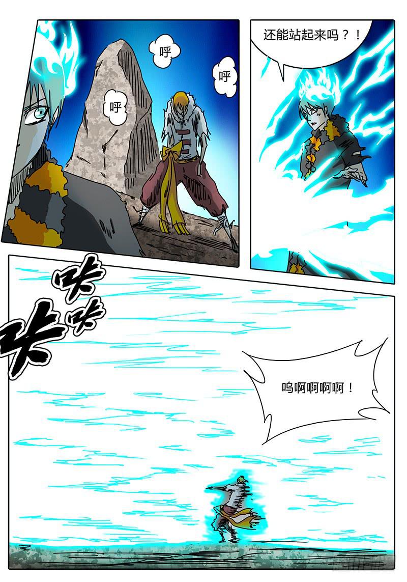 《无畏千面》第72话 伙伴啊！！ 第5页