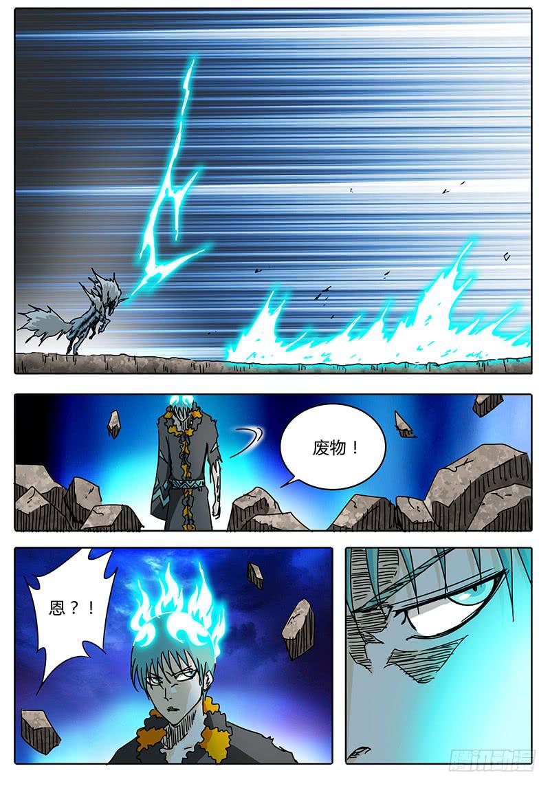 《无畏千面》第72话 伙伴啊！！ 第8页