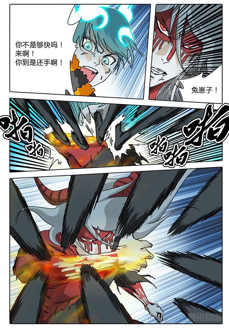 《无畏千面》第73话 这模样…… 第10页