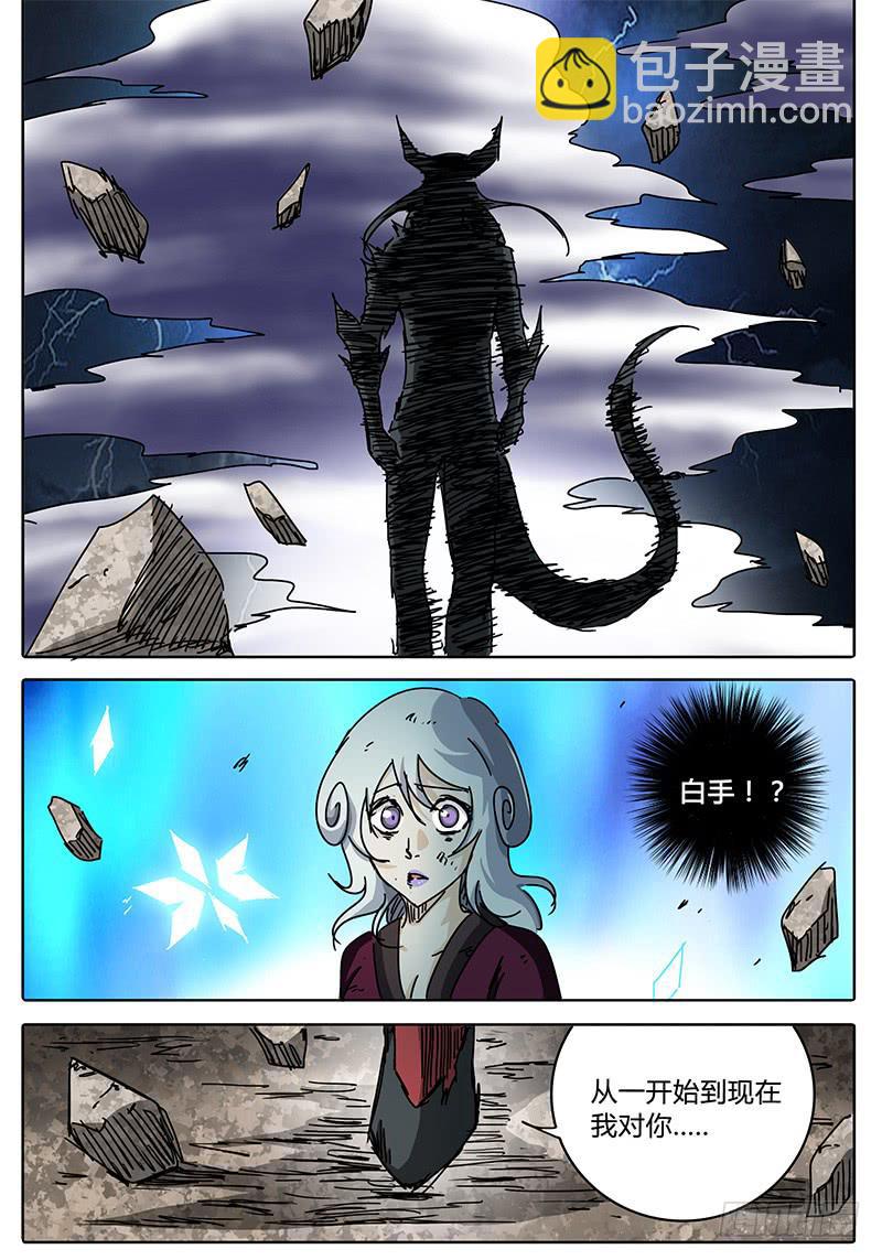 《无畏千面》第73话 这模样…… 第13页