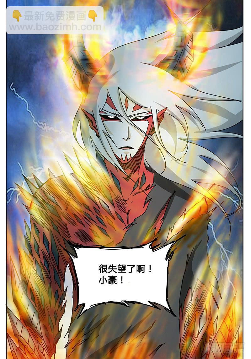 《无畏千面》第73话 这模样…… 第14页