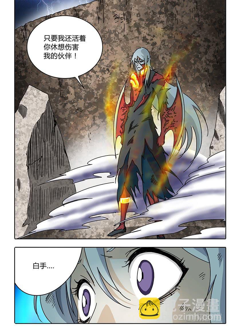 《无畏千面》第73话 这模样…… 第2页