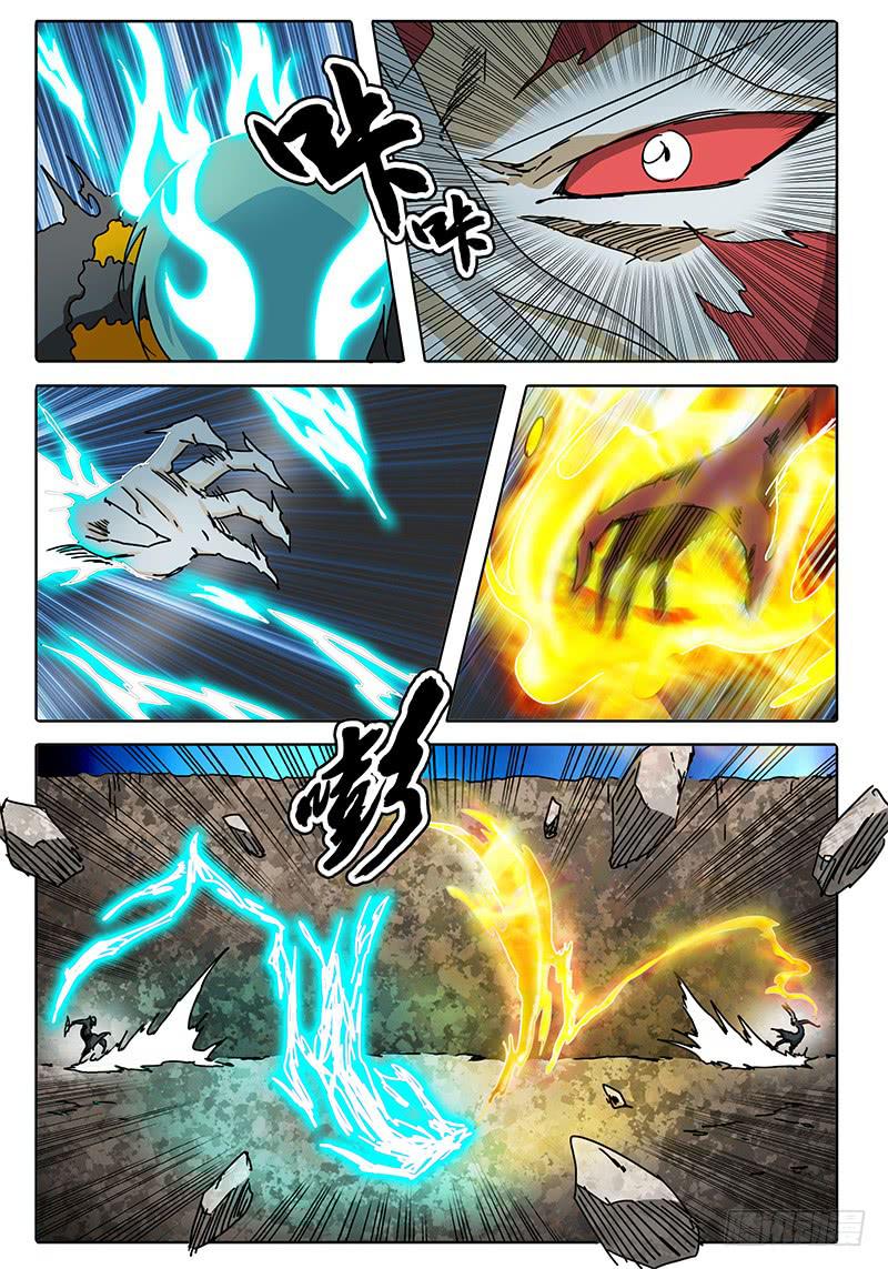 《无畏千面》第73话 这模样…… 第4页