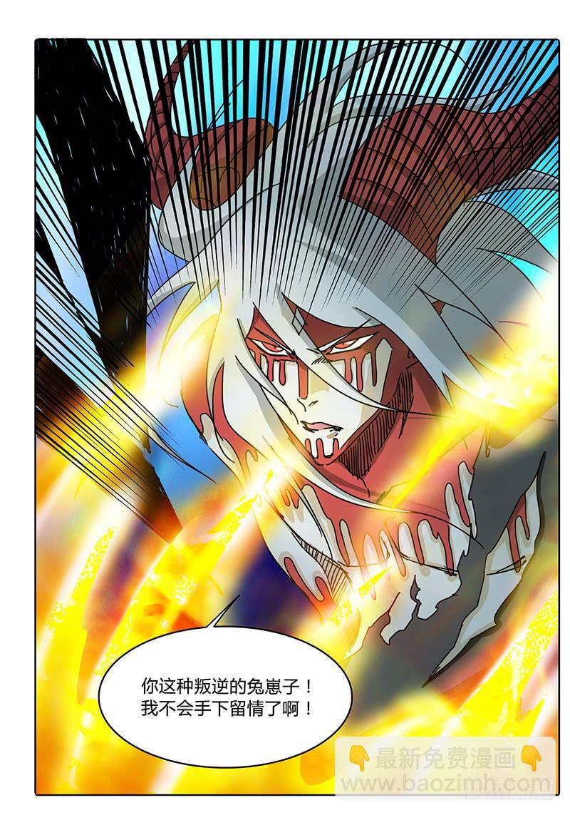 《无畏千面》第73话 这模样…… 第6页