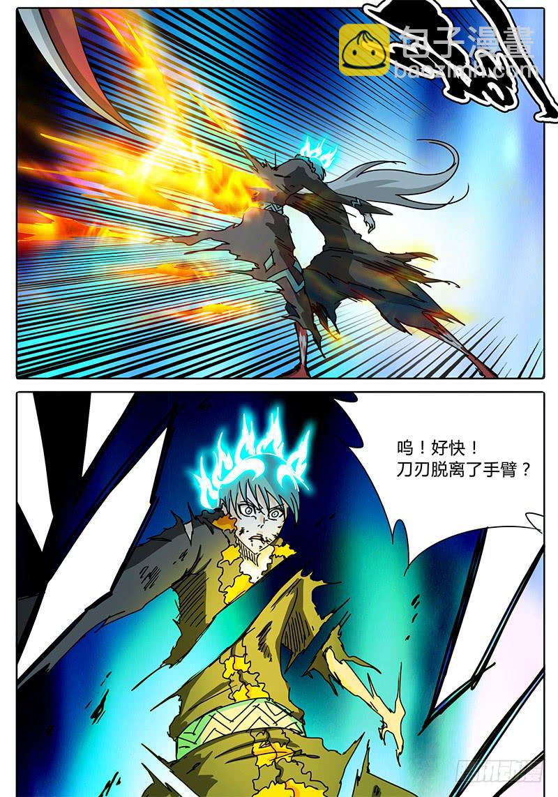《无畏千面》第73话 这模样…… 第8页