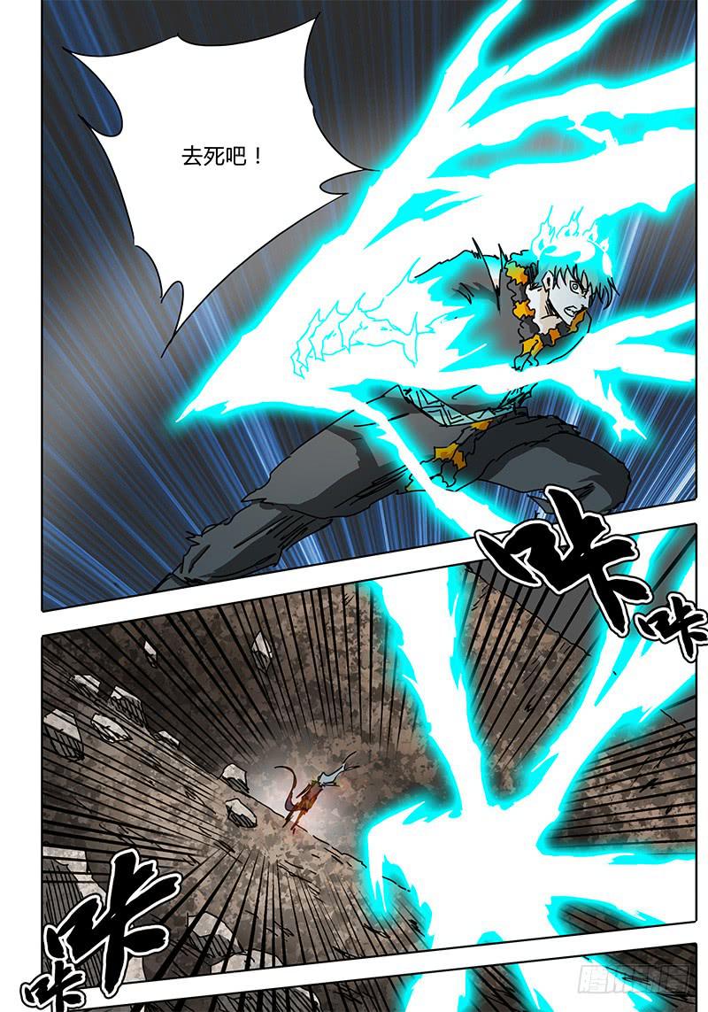 《无畏千面》第74话 怪物 第12页