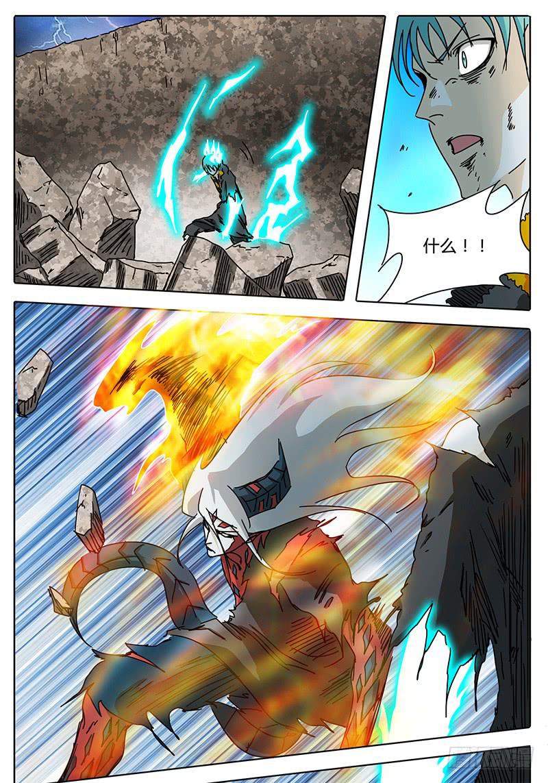 《无畏千面》第74话 怪物 第13页