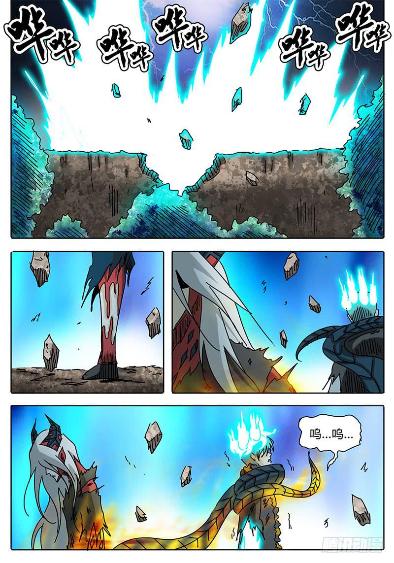 《无畏千面》第74话 怪物 第8页