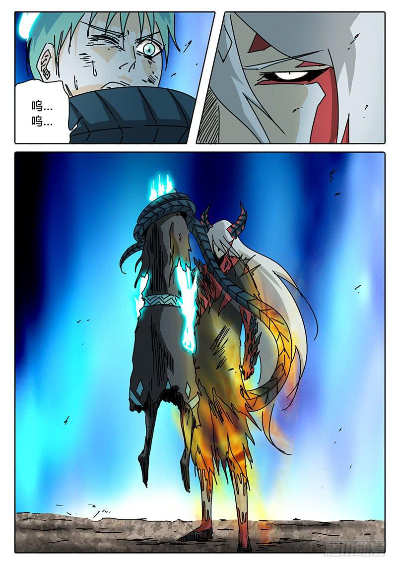 《无畏千面》第74话 怪物 第9页
